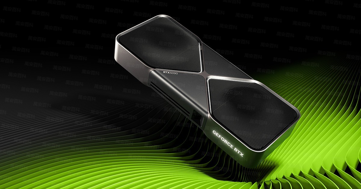 NVIDIA GeForce RTX 50 系官方图（厂商图）