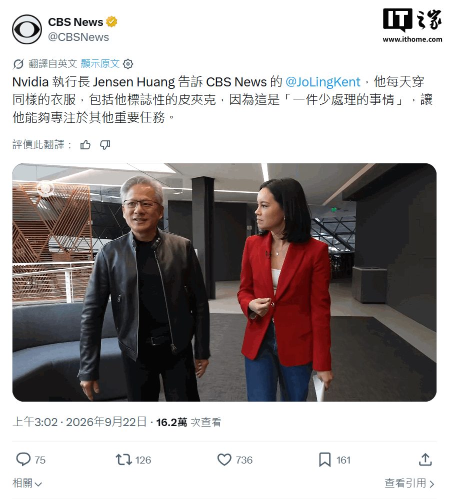 黄仁勋自曝有三四十件黑色皮衣:为的是每天少做一个决定