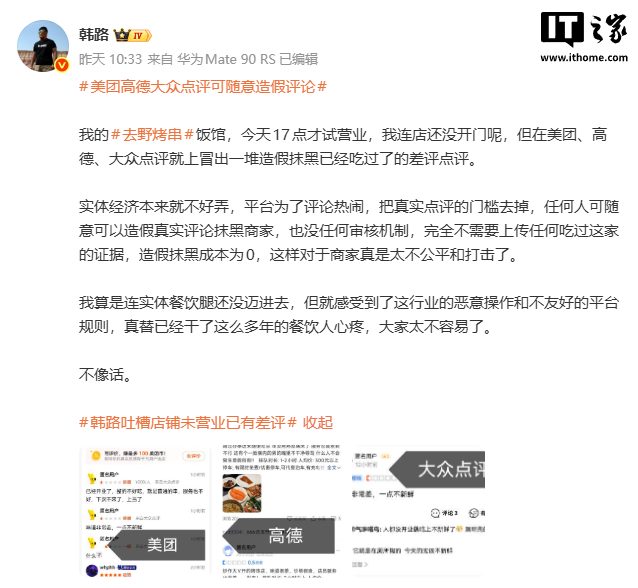 麒麟 9050 Pro 部分游戏能效反超第五代骁龙 8 至尊版
