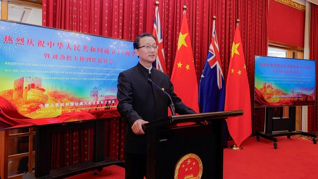 中国驻澳使馆庆国庆77周年 刘劲松称中国发展是澳红利和机遇