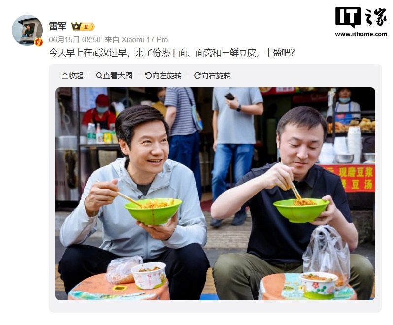 雷军直播回应武汉热干面争议:仅两名工作人员随行拍摄