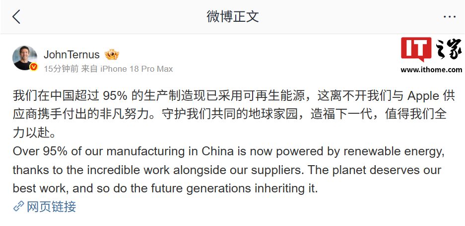 95%:苹果中国制造的可再生能源覆盖率再上台阶