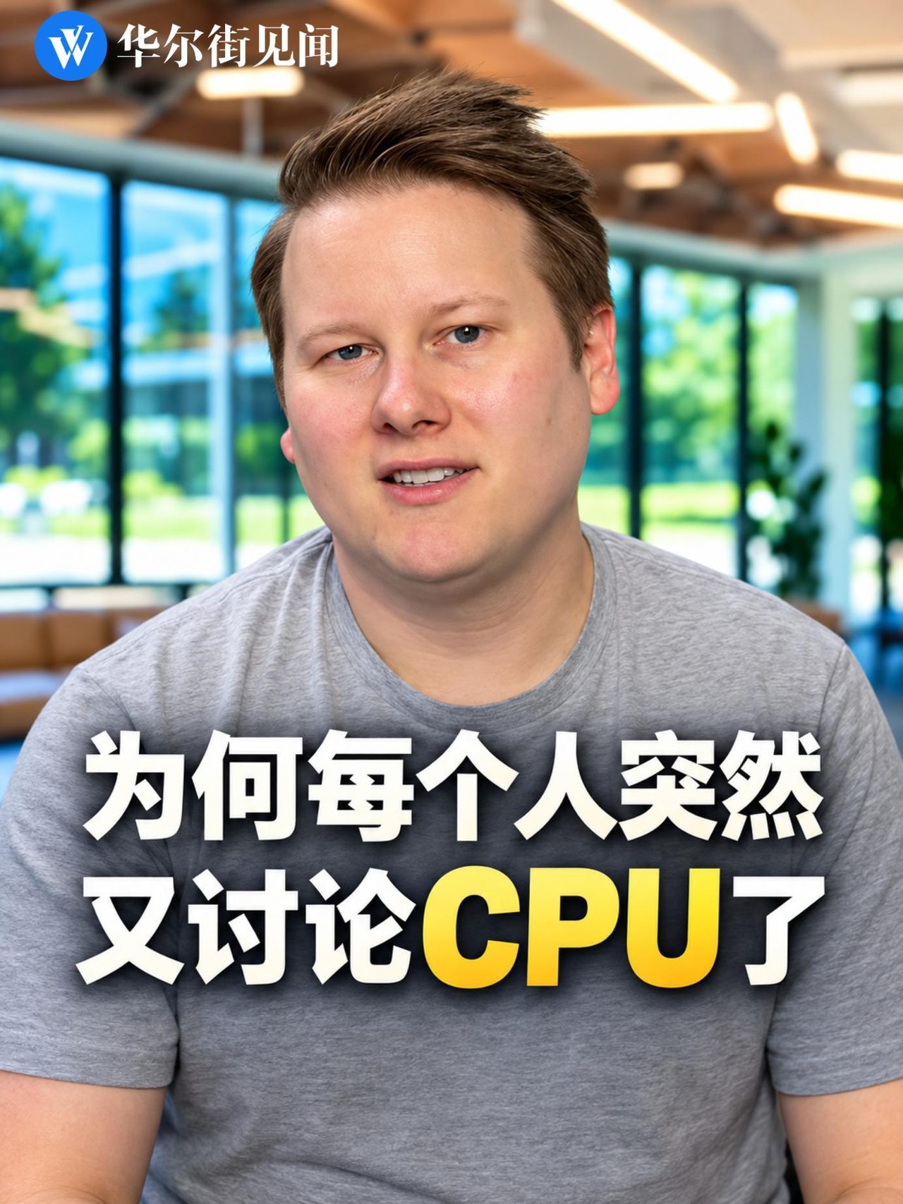 智能体工作流带火CPU,行业却算不出最优配比