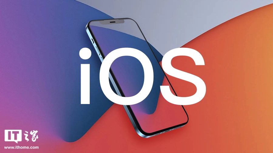 苹果推送 iOS/iPadOS 27 RC，稳定版进入倒计时