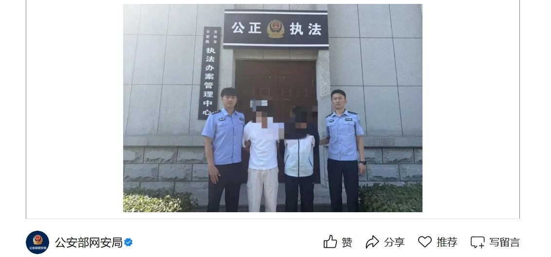 吉林警方打掉网络暴力团伙:98人落网,19人被刑事强制措施