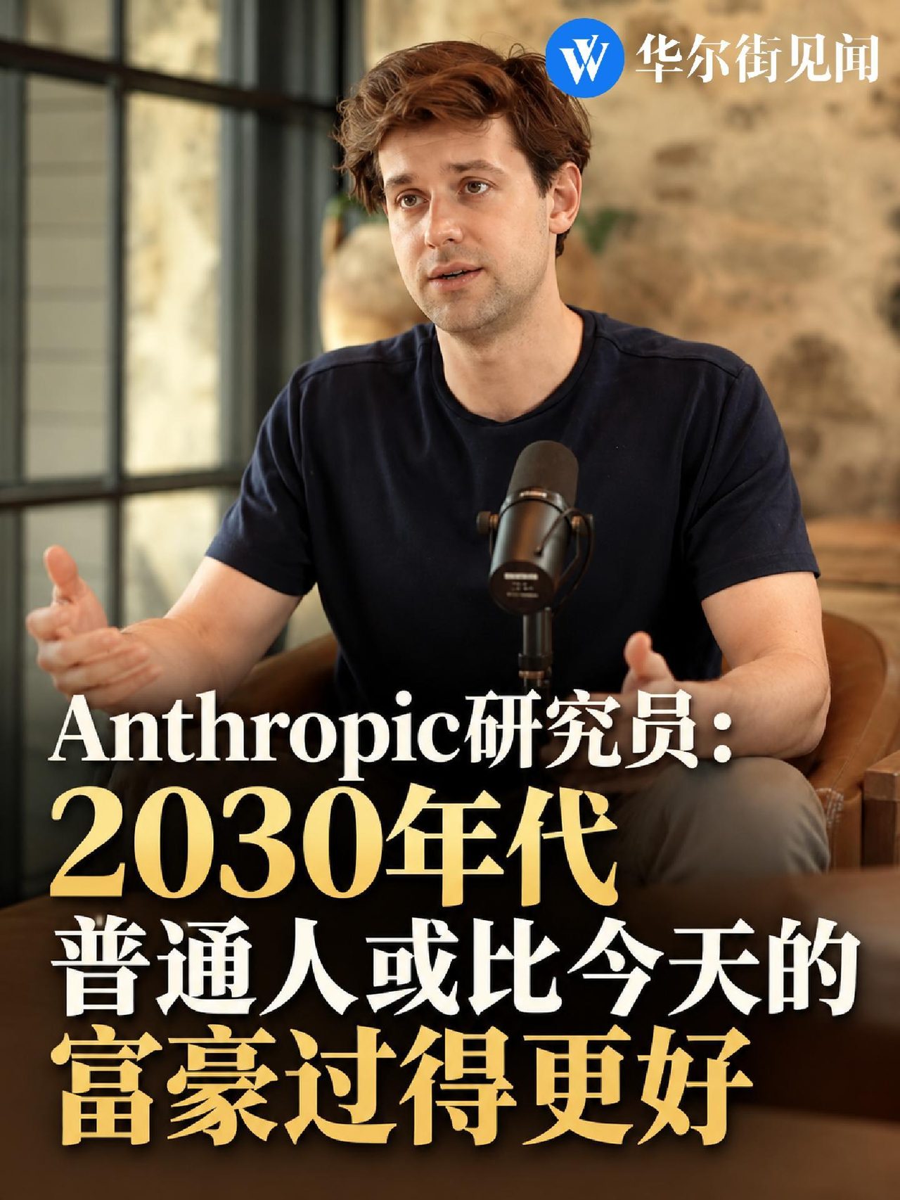 算力投入若不减速,2030年代初AI或再造一个全球GDP