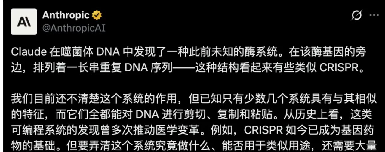 Claude自主发现全新酶系统:950个Agent跑21小时