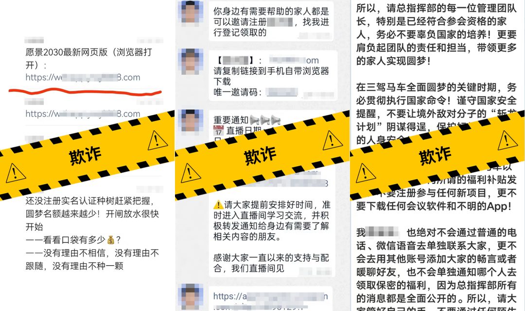 微信重拳治理传销诈骗,借虚拟币、稳定币之名行骗将封群封号