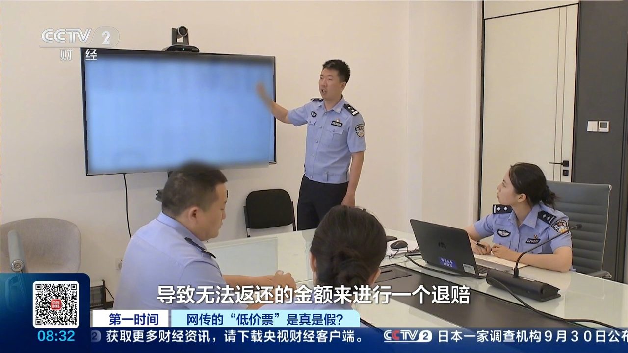 订单真实却"未付款":一场低价机票骗局卷走29万元