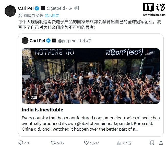 裴宇宣布拆分CMF:将由印度人控股,目标年销1亿台