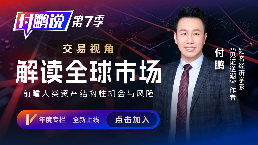 付鹏复盘新西兰十余年宏观交易:利差、房贷与资本循环