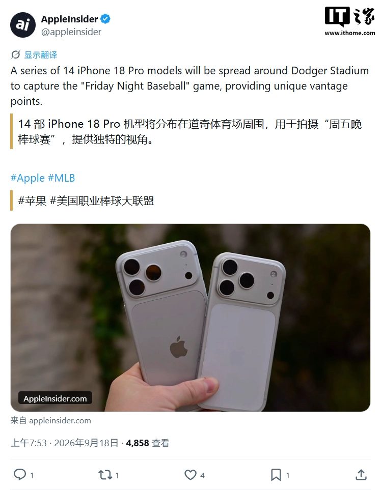 14部iPhone 18 Pro首次直播MLB 部署量增10部