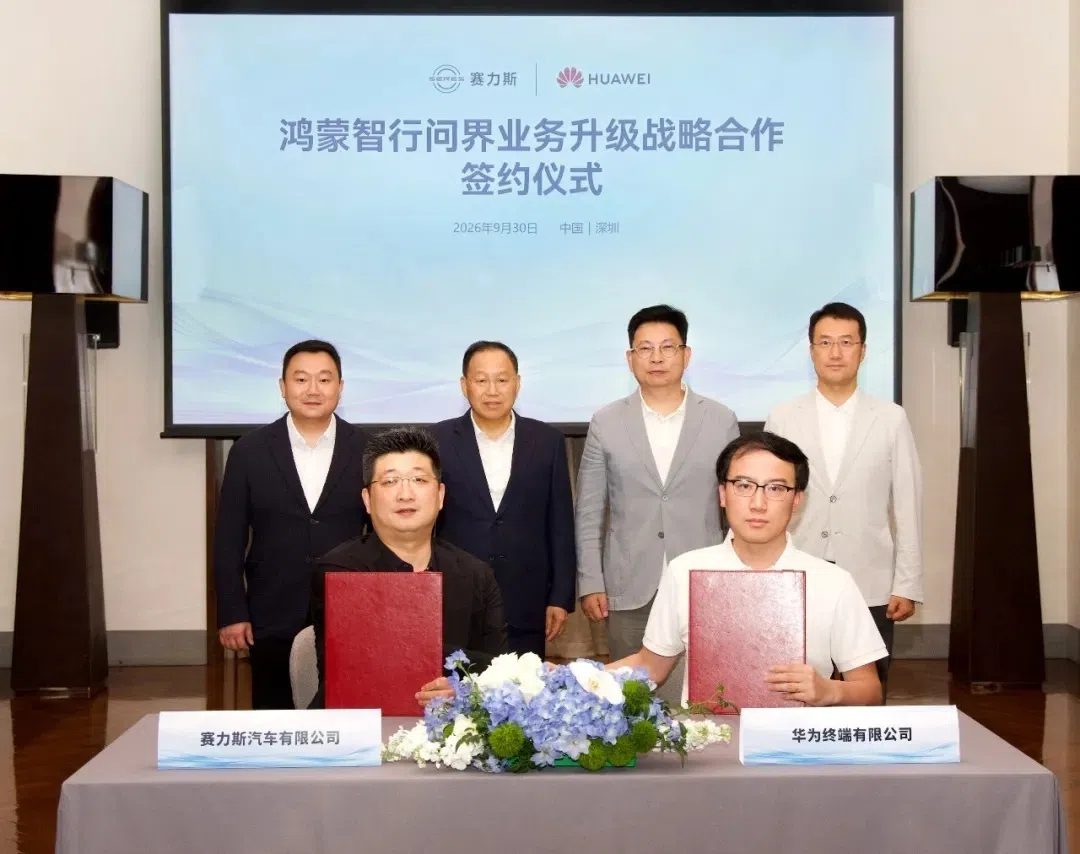 从“单飞”疑云到专属团队:华为赛力斯锁定问界新五年