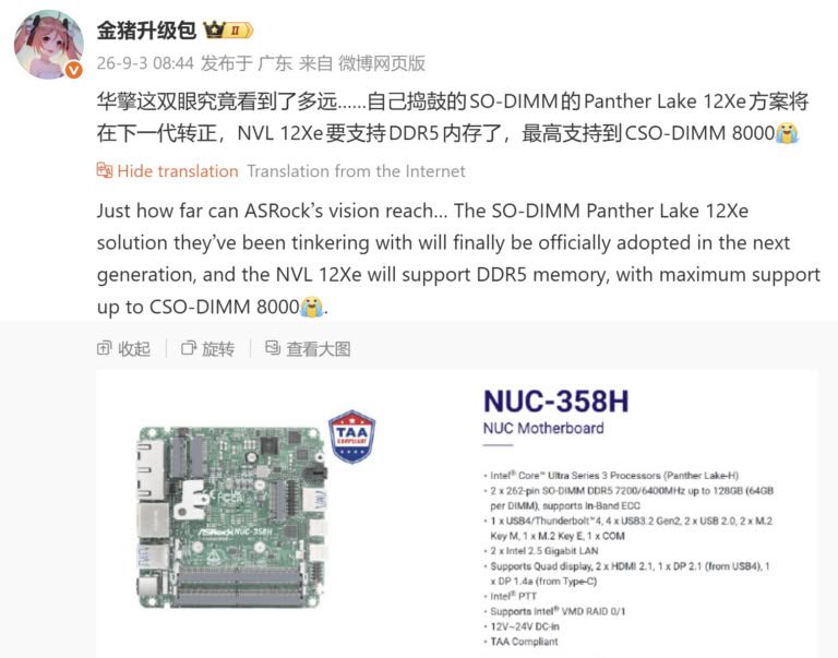 爆料:Intel Nova Lake 移动端 12 Xe 核显芯片或借 CSODIMM 支持 DDR5-8000,轻薄本可升级内存有望回归
